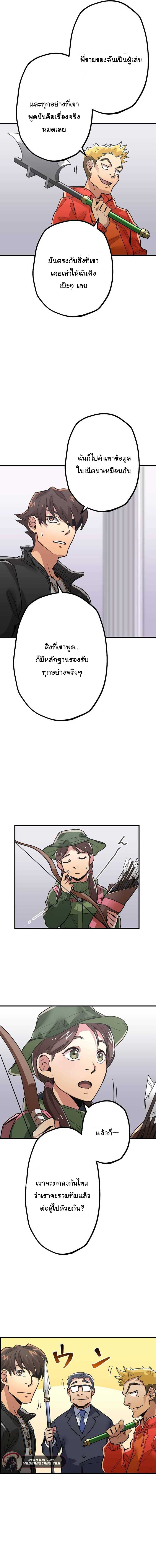 พนักงานต้อนรับที่แข็งแกร่งที่สุดของสมาคม ตอนที่ 2 หน้า 18