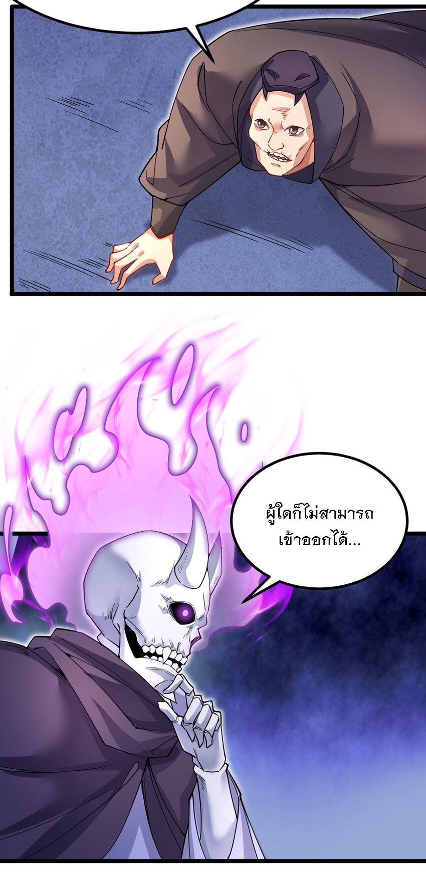 ด้วยเขตแดนกระบี่ ข้าสามารถเป็นเซียนกระบี่ได้ ตอนที่ 106 หน้า 25