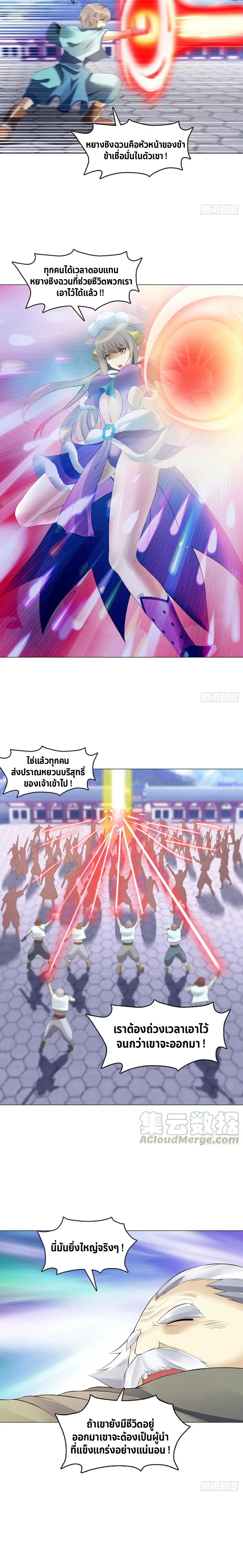 (จบ) Heavenly God Mnemonic (กำเนิดใหม่เทพวรยุทธตระกูลหยาง) ตอนที่ 24 หน้า 37