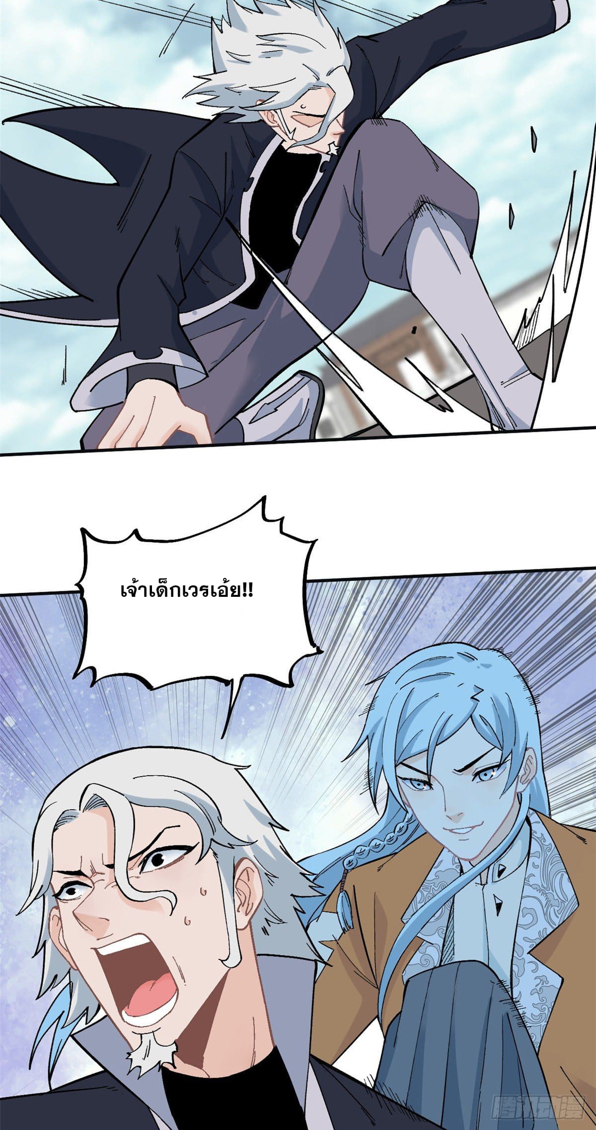 นิกายที่แข็งแกร่งที่สุด (ทันจีน) ตอนที่ 28 หน้า 12