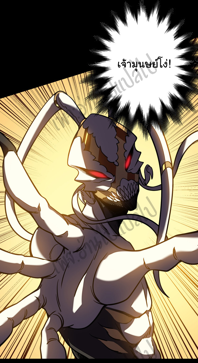 I killed the gods in another world ตอนที่ 7 หน้า 38