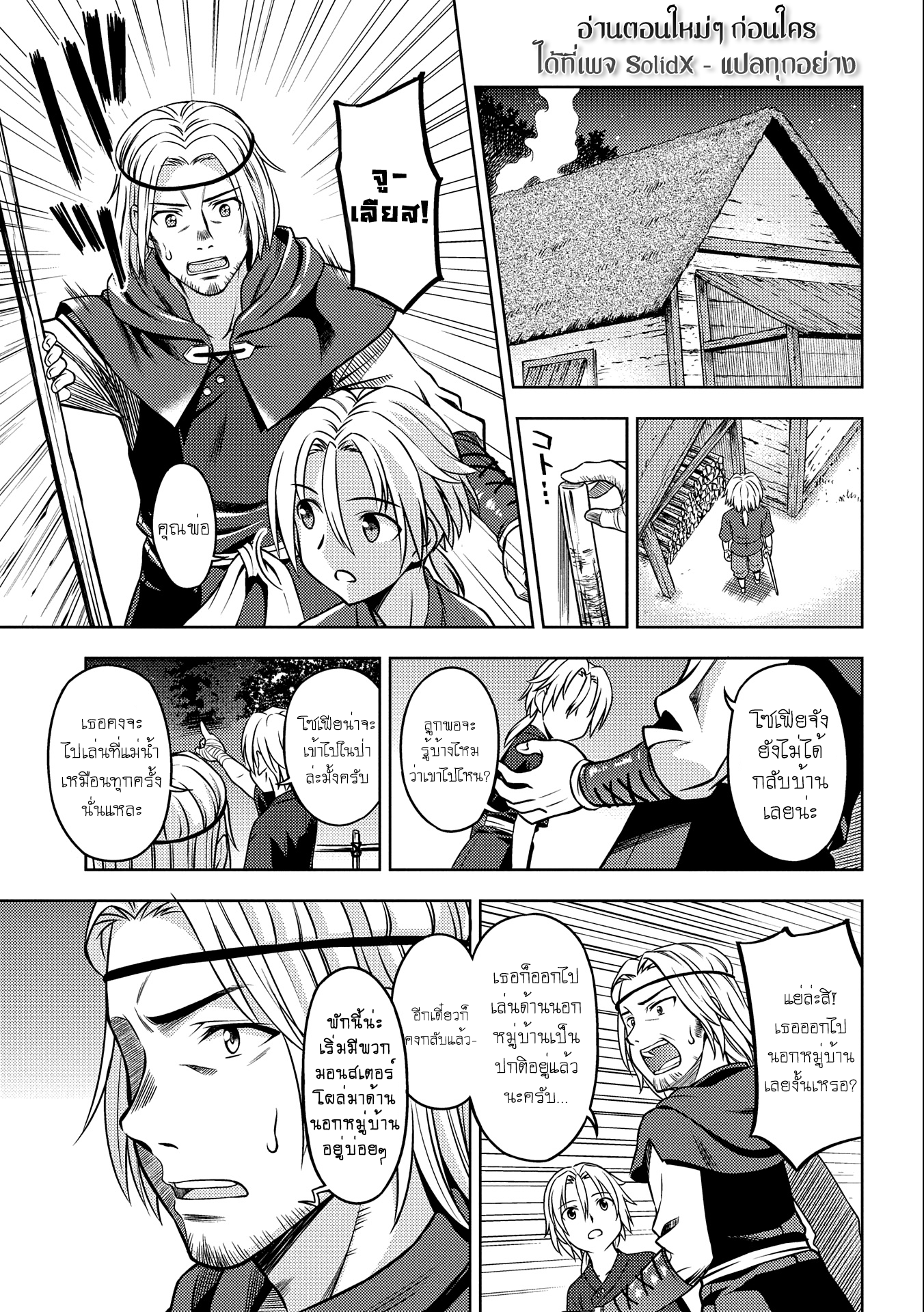 Hoshikiri no Kenshi (นักดาบผู้ฟาดฟันดวงดาว) ตอนที่ 1 หน้า 21