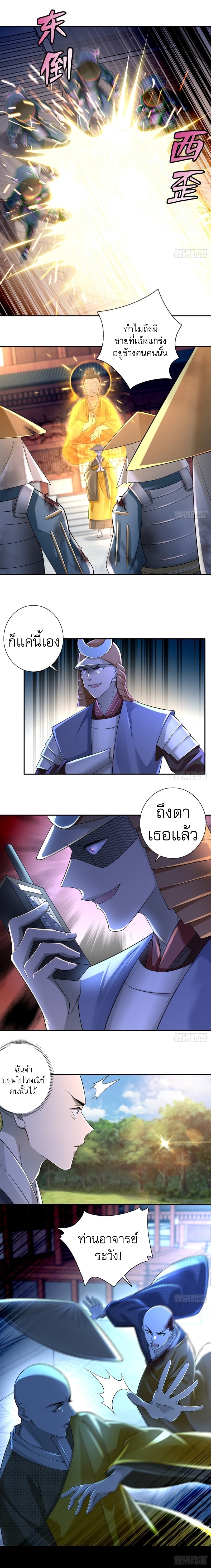 บุรุษไปรษณีย์ไม่จำกัด ตอนที่ 164 หน้า 4