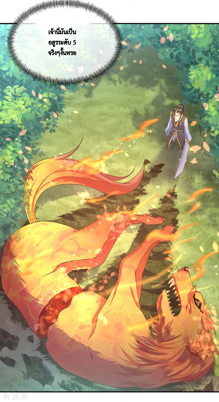 peerless battle spirit ตอนที่ 13 หน้า 6