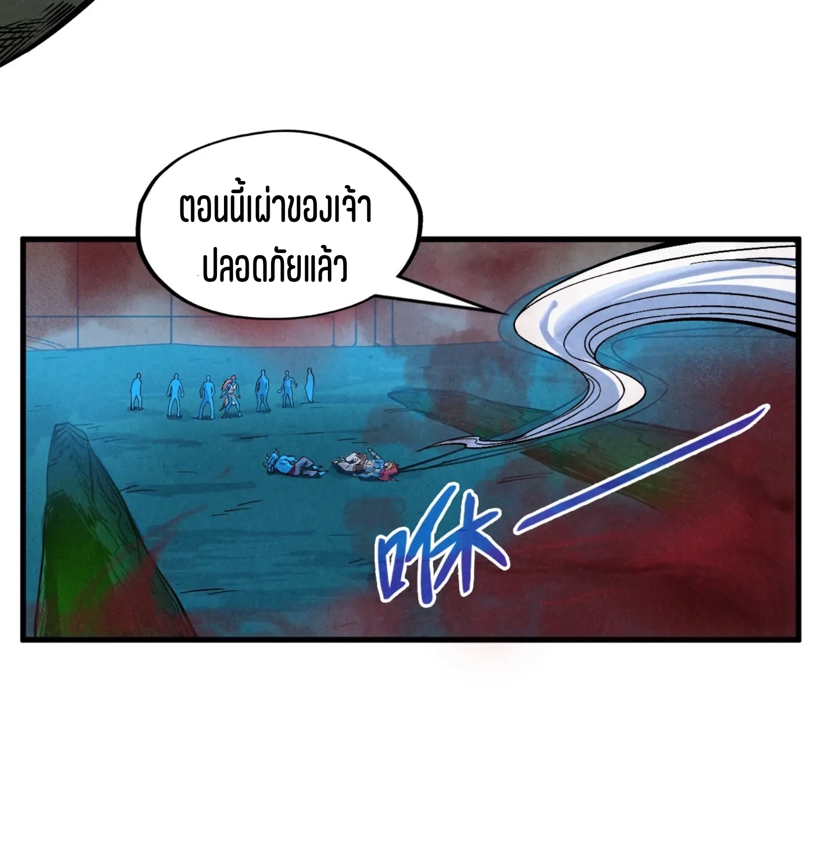 มหาเทพนิรันดร์กาล ตอนที่ 190 หน้า 71