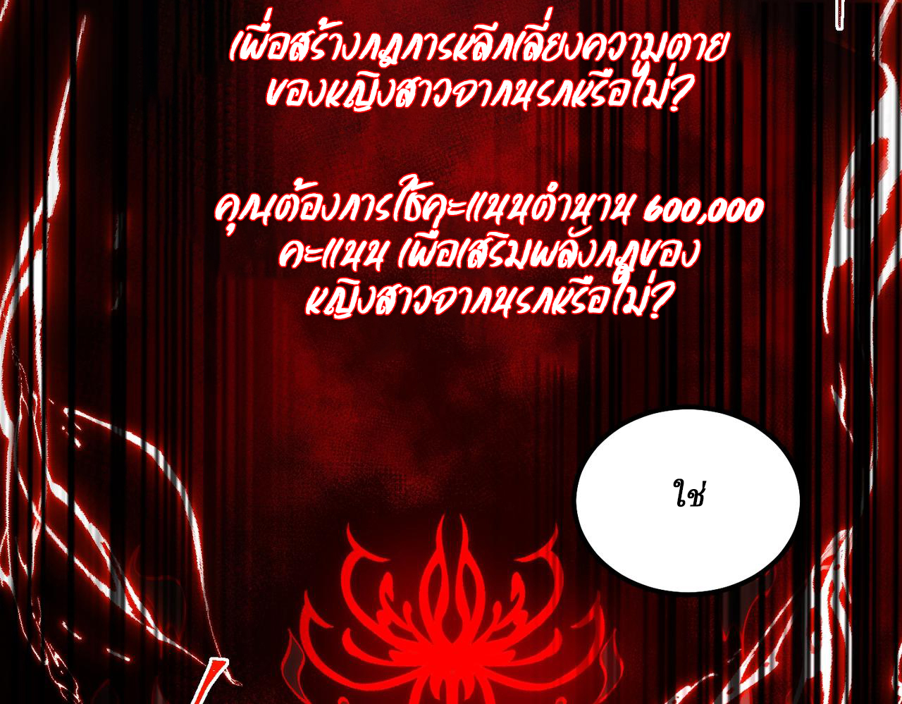 I created an Urban Legend ตอนที่ 28 หน้า 91