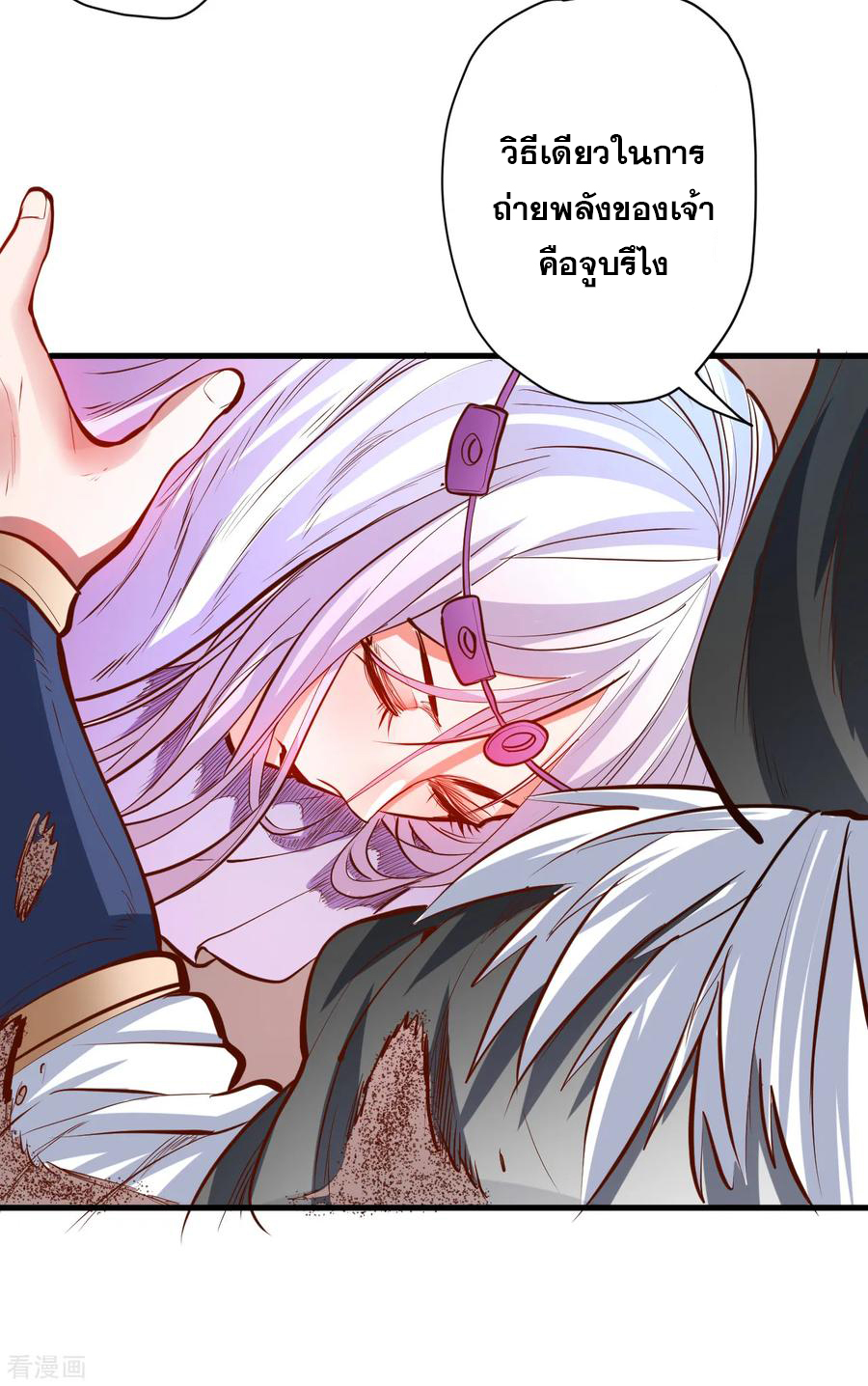 The Strongest Golden Kidney System ตอนที่ 58 หน้า 45