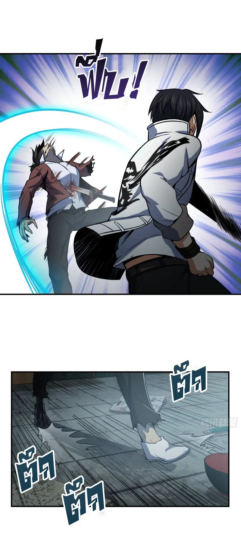 All starts with Ubume ตอนที่ 25 หน้า 5