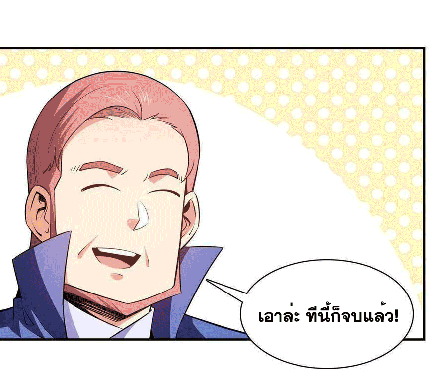 Library Of Heaven's Path ตอนที่ 176 หน้า 43