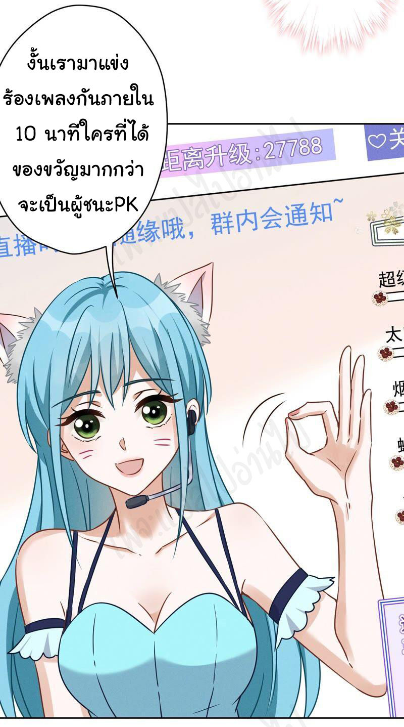 Lu Feng is the best son-in-law สุดยอดลูกเขย "ลู่เฟิง" ตอนที่ 110 หน้า 8