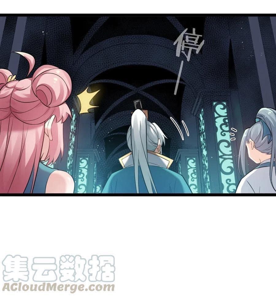 มหาบุรุษ ในตำนาน ตำนานที่หลับใหล (ศิษย์เบิ้มๆ) ตอนที่ 17 หน้า 15