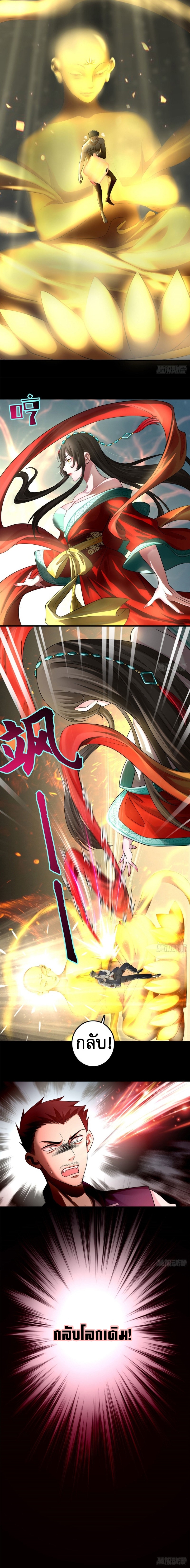 บุรุษไปรษณีย์ไม่จำกัด ตอนที่ 114 หน้า 6