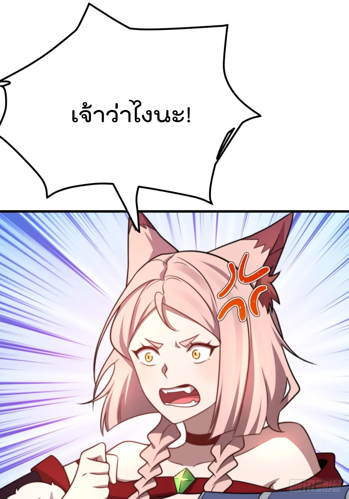 ตัวแปรจุติ ตอนที่ 127 หน้า 32