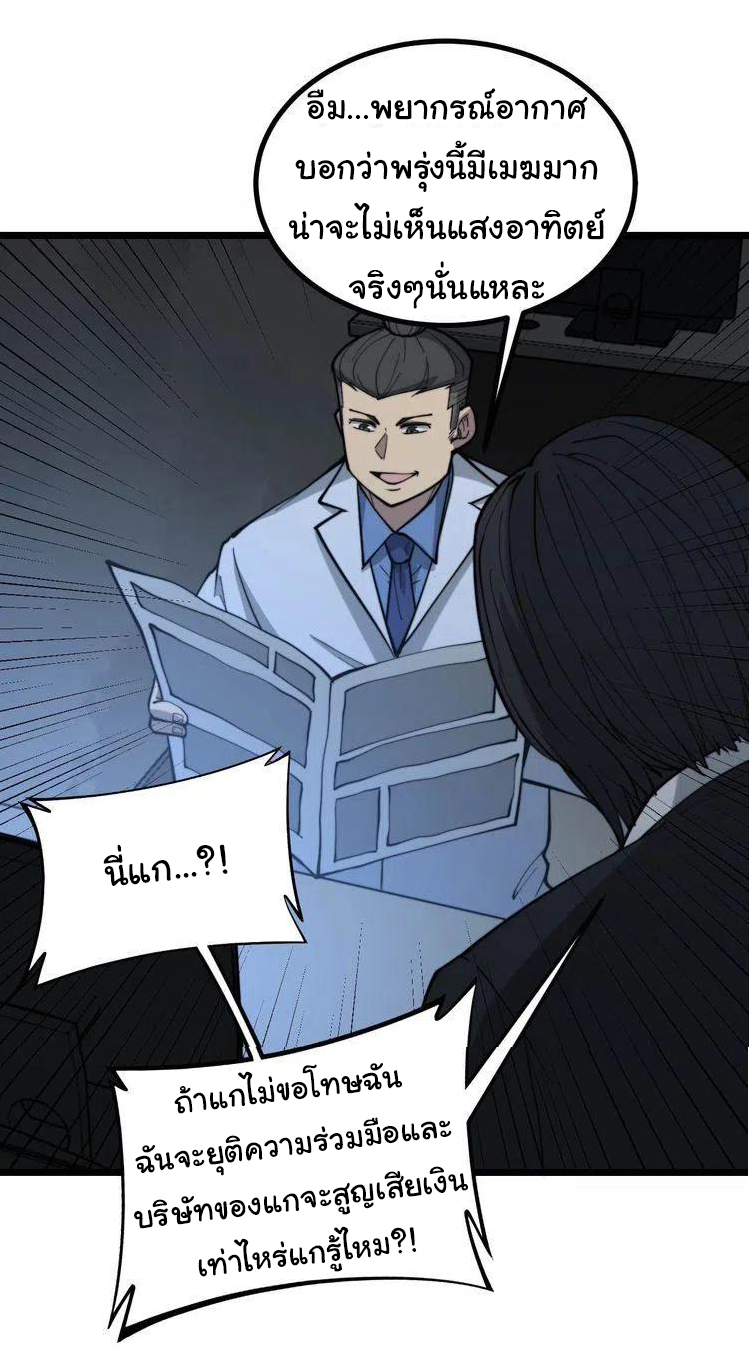 Bad Hand Witch Doctor สุดยอดพ่อมดหมอผี ตอนที่ 234 หน้า 34