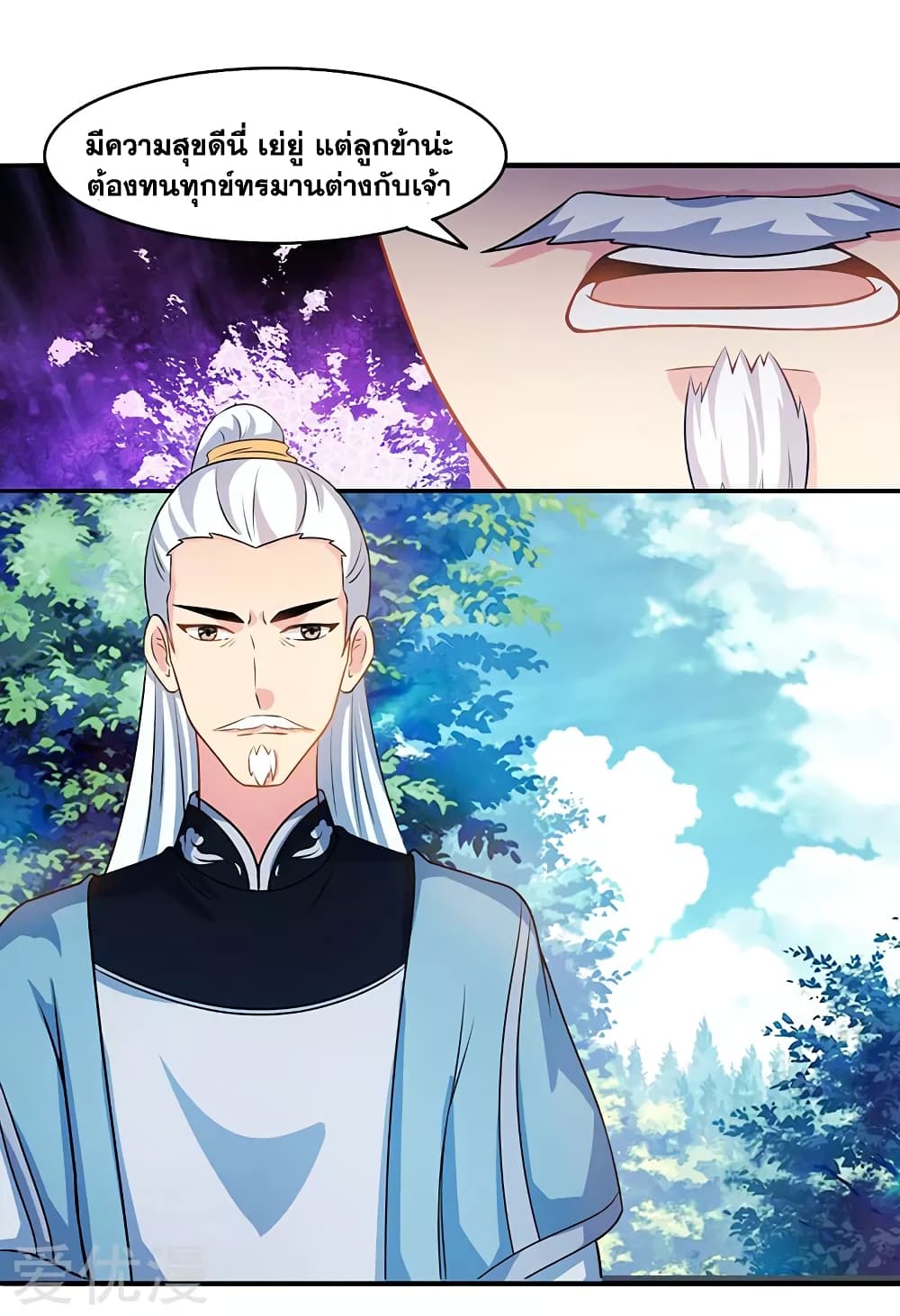 One Step Toward Freedom ตอนที่ 85 หน้า 10