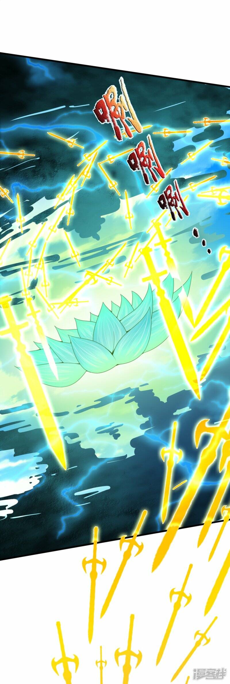 ราชาเทพนิรันดร์ (Eternal god king) ตอนที่ 299 หน้า 3