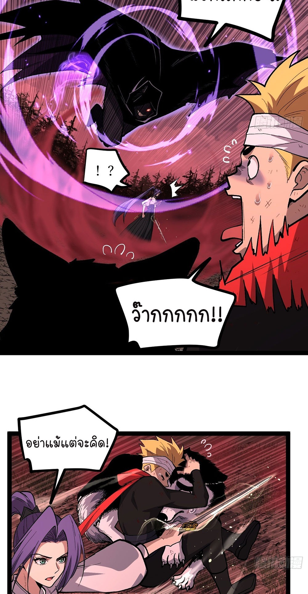 Gatekeeper of the Boundless World | ผู้พิทักษ์ประตูแห่งดินแดนไร้ขอบเขต ตอนที่ 84 หน้า 14