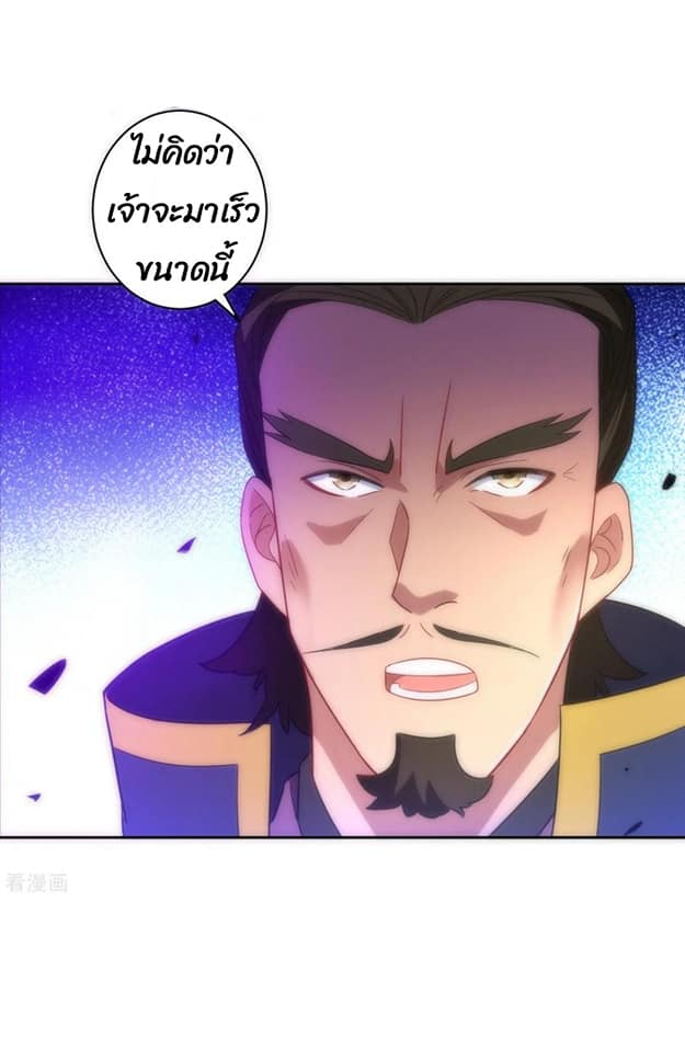 ข้ารับใช้ชั้นหนึ่ง ตอนที่ 74 หน้า 21
