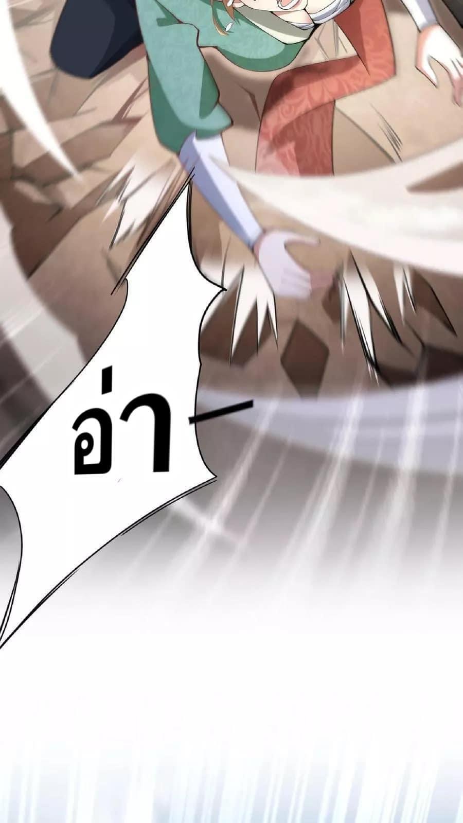 สุดยอดนักฆ่ากลับชาติมาเกิดใหม่ ตอนที่ 9 หน้า 8