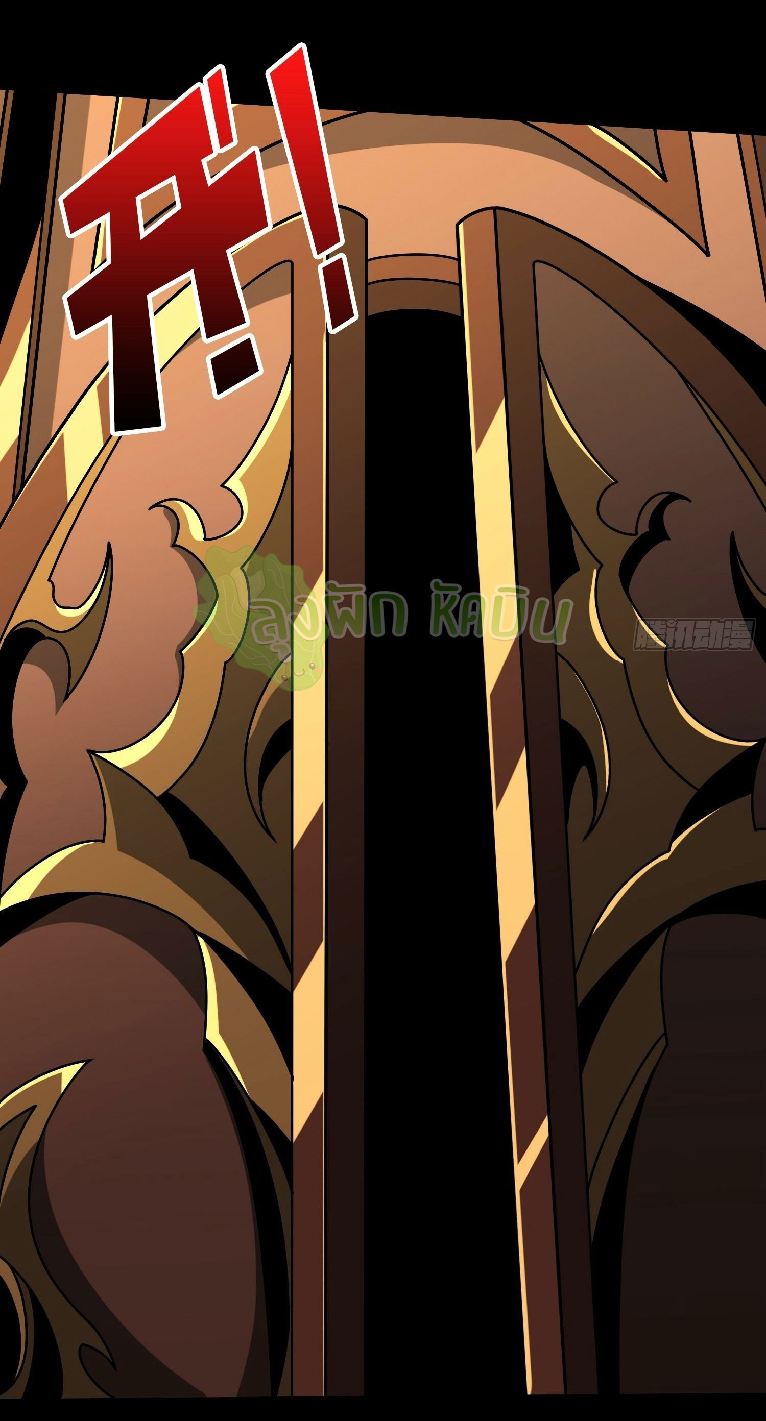 (ชนจีน) IT STARTS WITH A KINGPIN ACCOUNT - จุติจอมราชัน ตอนที่ 431 หน้า 9
