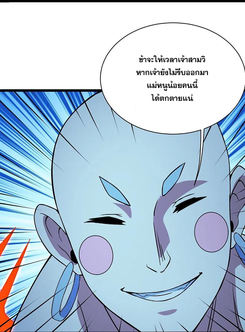 เทพอสูรสยบฟ้า ตอนที่ 258 หน้า 15