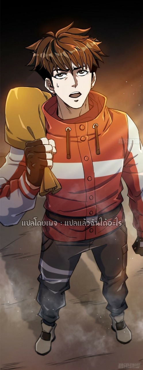 รูเล็ตเวิลด์ สุ่มไอเทมเอาชีวิตรอด ตอนที่ 60 หน้า 31