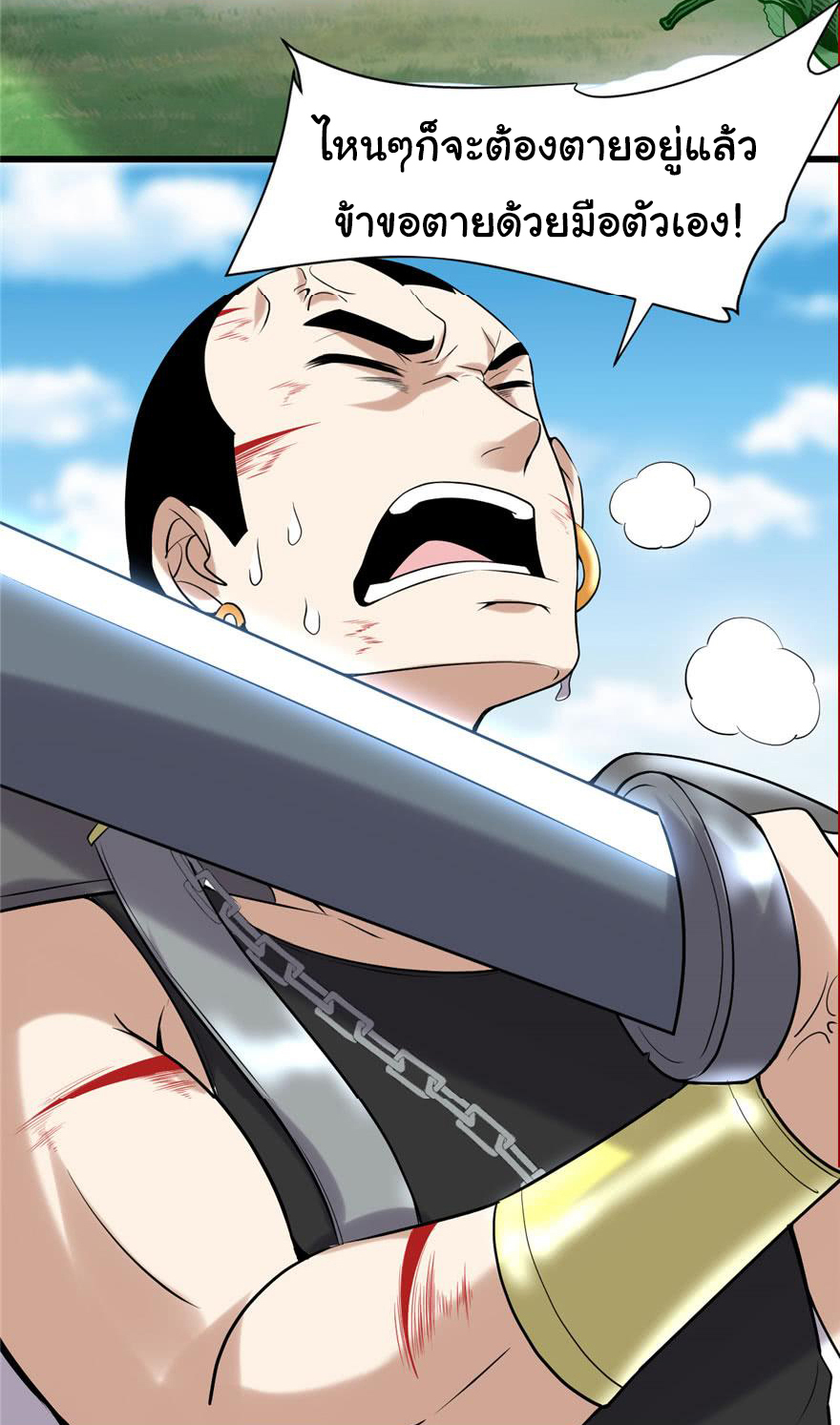 I might be a fake fairy ตอนที่ 45 หน้า 20