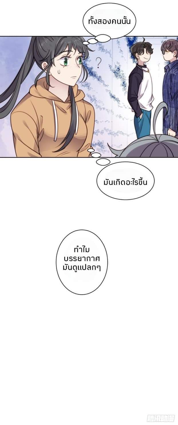 MakeUp Queen ตอนที่ 10 หน้า 62