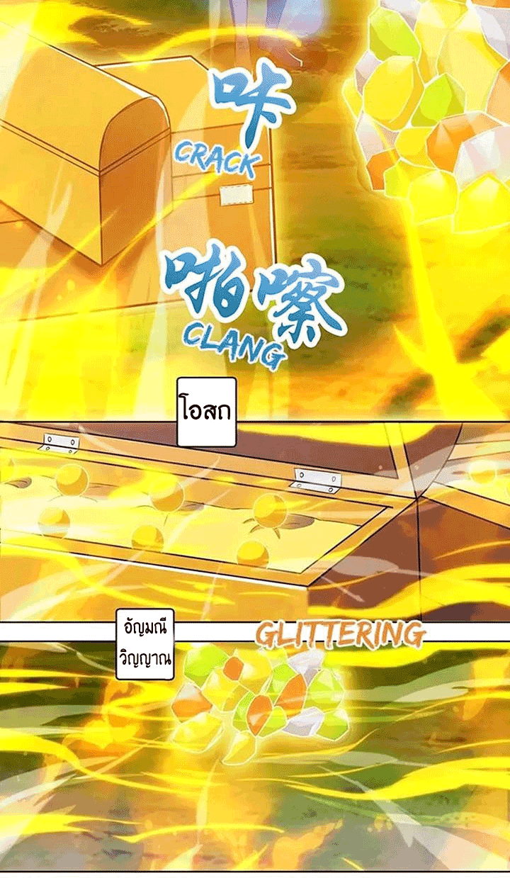 One Step Toward Freedom ตอนที่ 101 หน้า 10