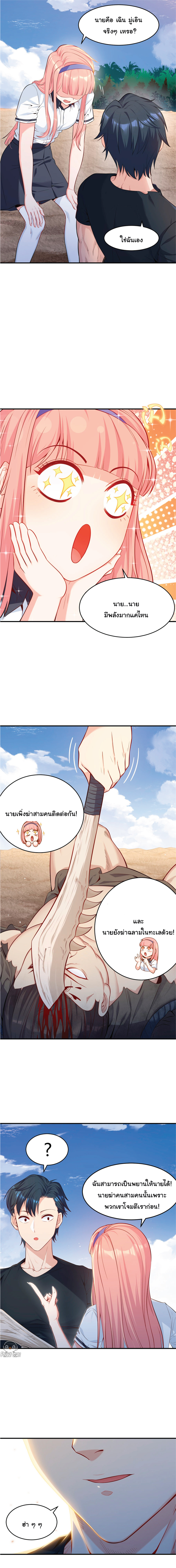 Desire Demon Island ปรารถนาเกาะปีศาจ ตอนที่ 3 หน้า 12