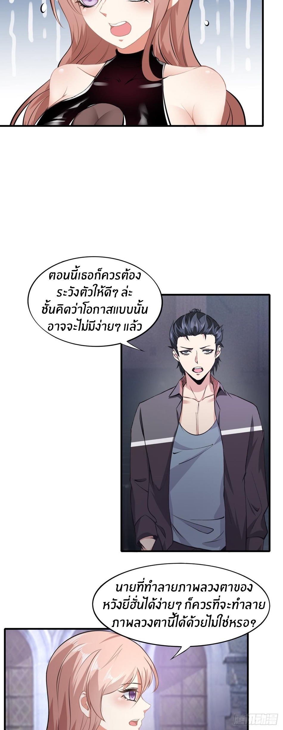 ขอล่ะอย่าเป็นที่ 1 เลย ตอนที่ 54 หน้า 16