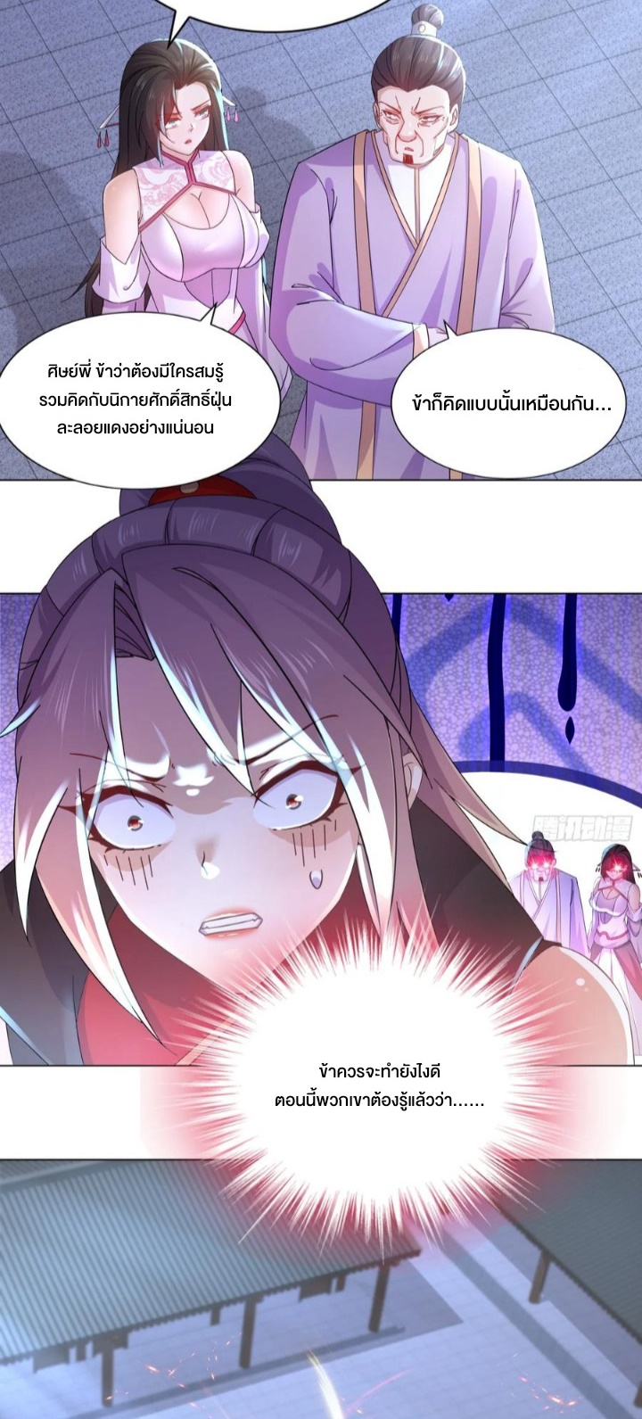 ฮาเร็มศิษย์พี่สาวทั้งเจ็ดของผมนะค้าบ ตอนที่ 28 หน้า 18