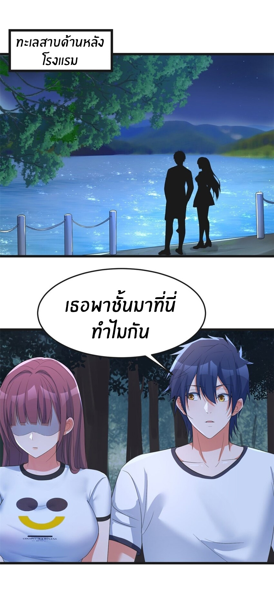 พี่สาวอยากเล่นคุณ ตอนที่ 216 หน้า 2