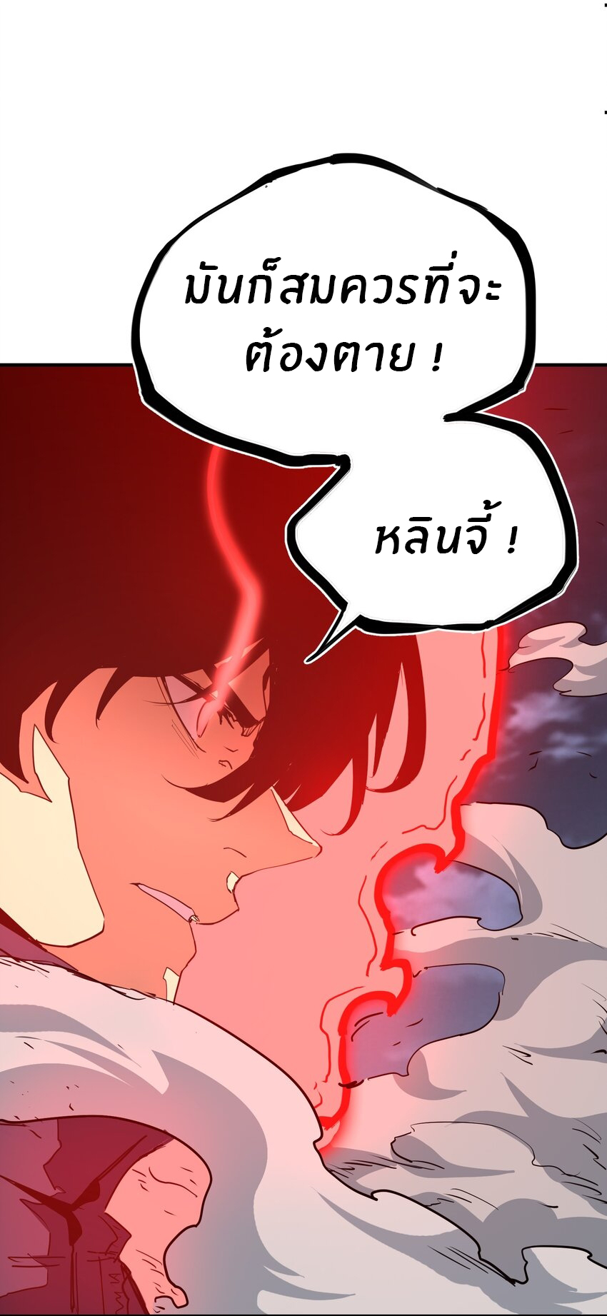(ทันต้นฉบับ)The catastrophe of the doomsday, the rebirth of me turned the whole family into a boss! ตอนที่ 13 หน้า 34