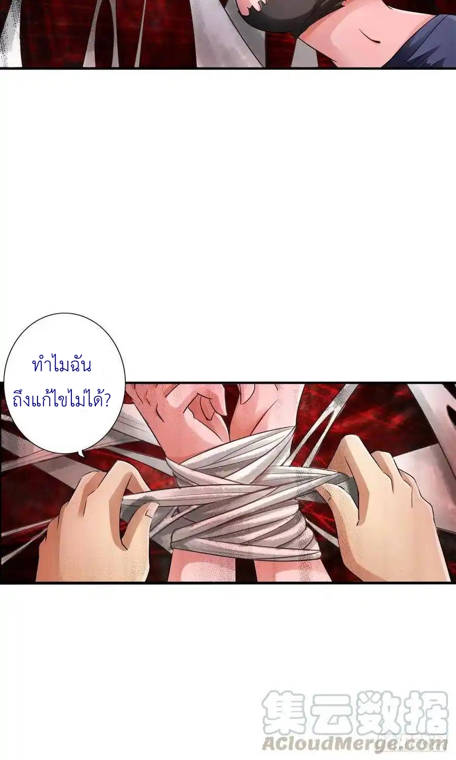 The Strongest Death System ตอนที่ 30 หน้า 28