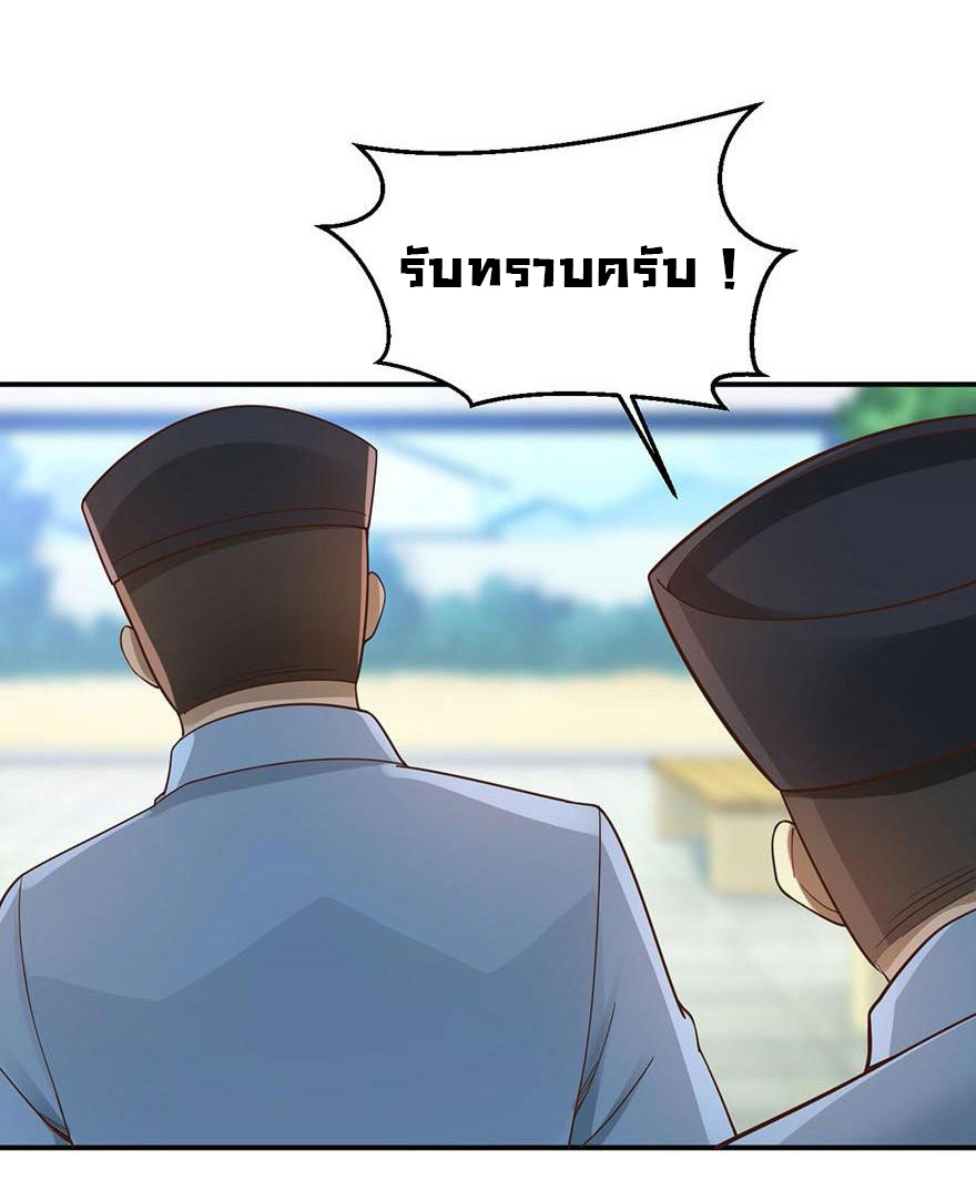 ยัยผู้หญิงคนนี้ ก็คือแฟนสาวของผม ตอนที่ 44 หน้า 10