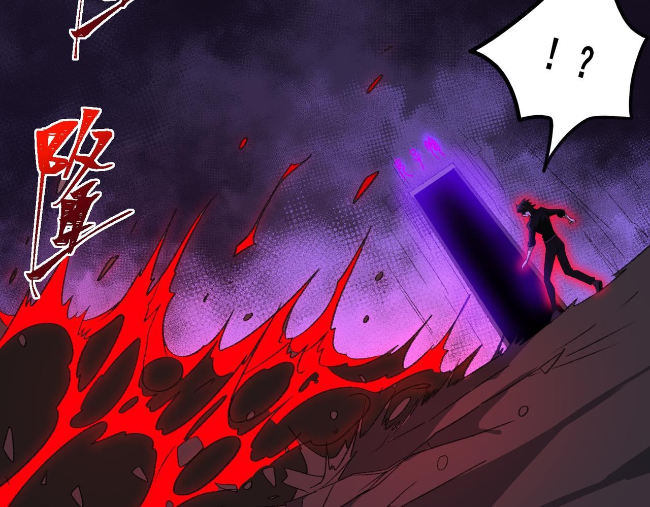 I created an Urban Legend ตอนที่ 44 หน้า 23