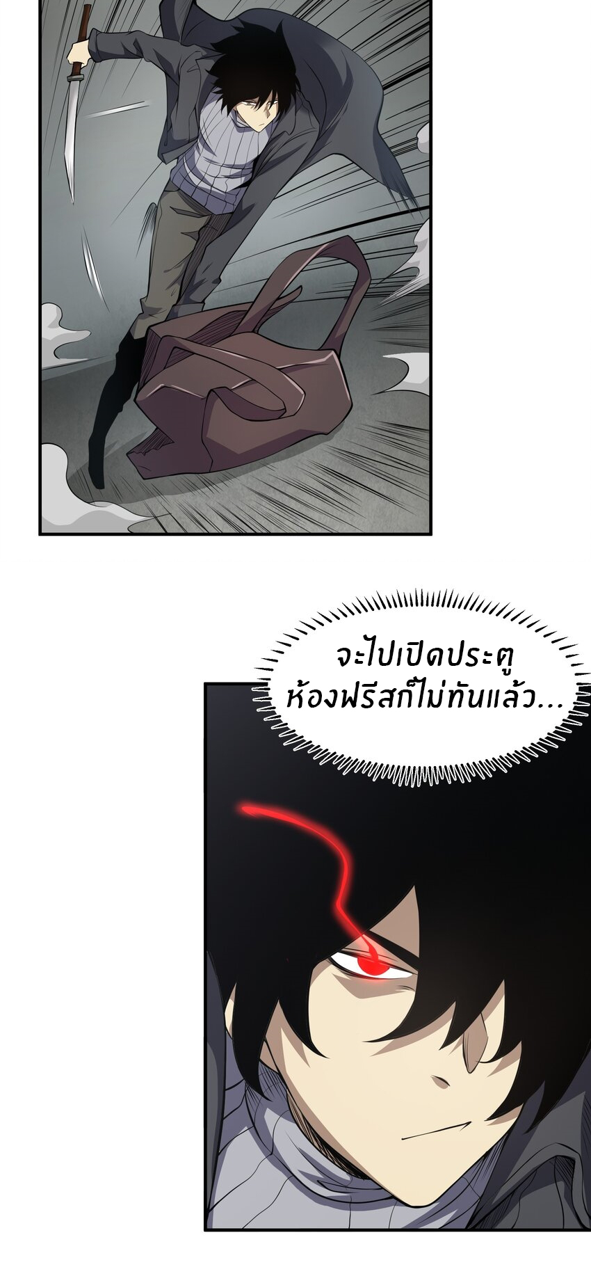 (ทันต้นฉบับ)The catastrophe of the doomsday, the rebirth of me turned the whole family into a boss! ตอนที่ 20 หน้า 3