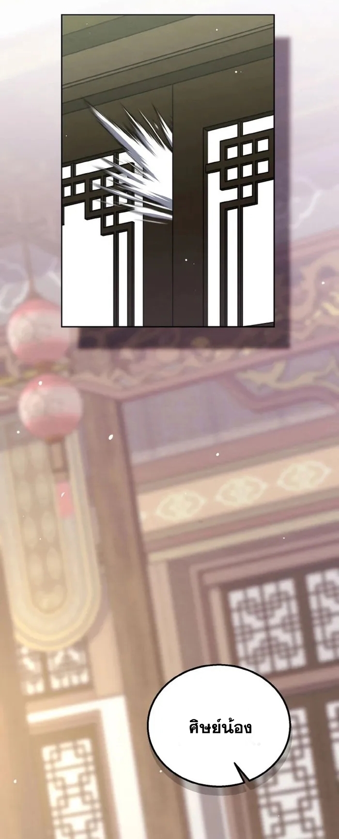 การหวนคืนของศิษย์ราชันแห่งยุทธภพ ตอนที่ 6 หน้า 20