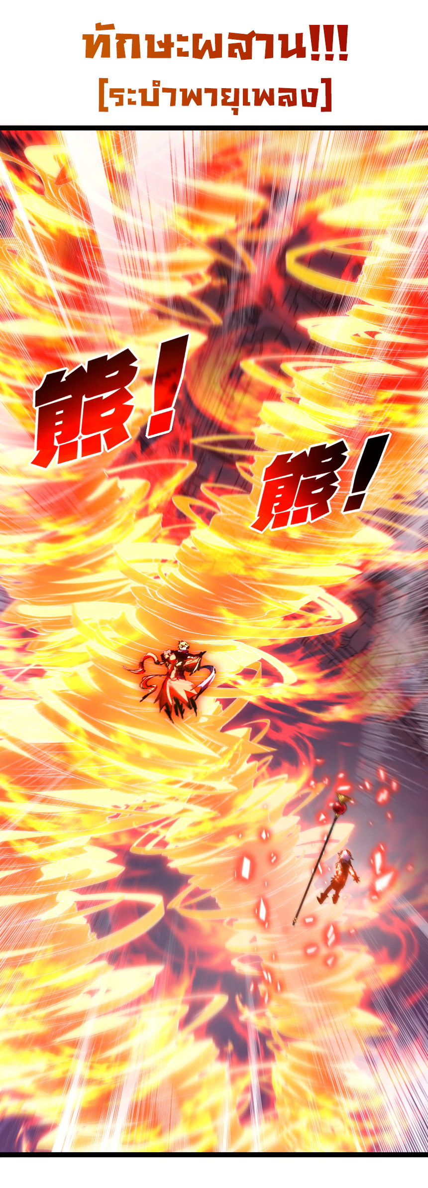 I'm the boss in Magic Moon ตอนที่ 61 หน้า 9