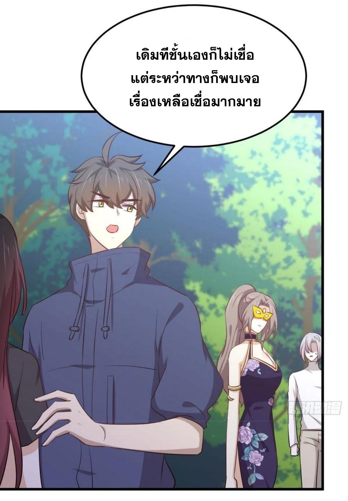 Immortal Swordsman in The Reverse World ข้าเซียนกระบี่ไม่เกาะสตรี ตอนที่ 209 หน้า 12