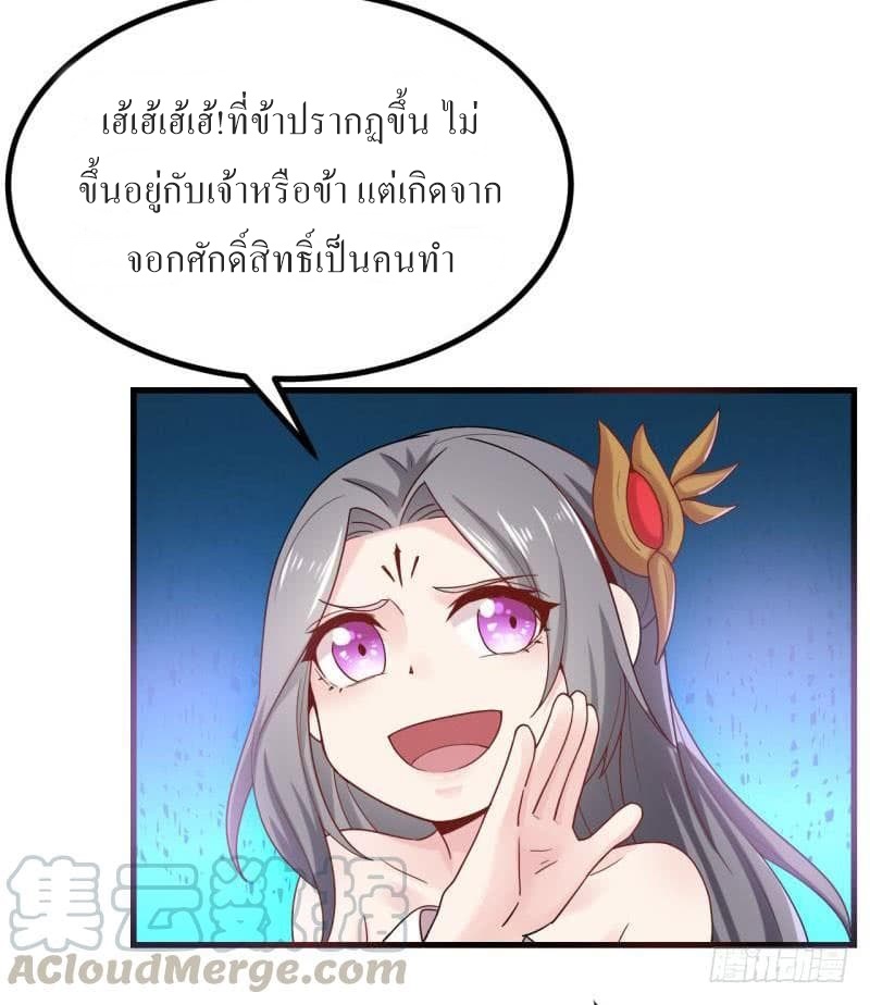 |. Carrying The Goddess Along (จบss1) ตอนที่ 23 หน้า 33