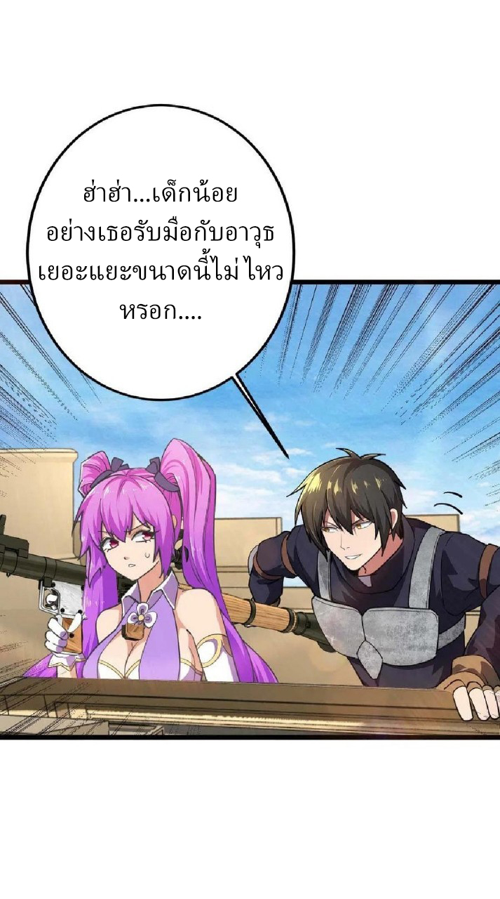 ฮาเร็มกองทัพสาวนี้ของผม ตอนที่ 36 หน้า 17