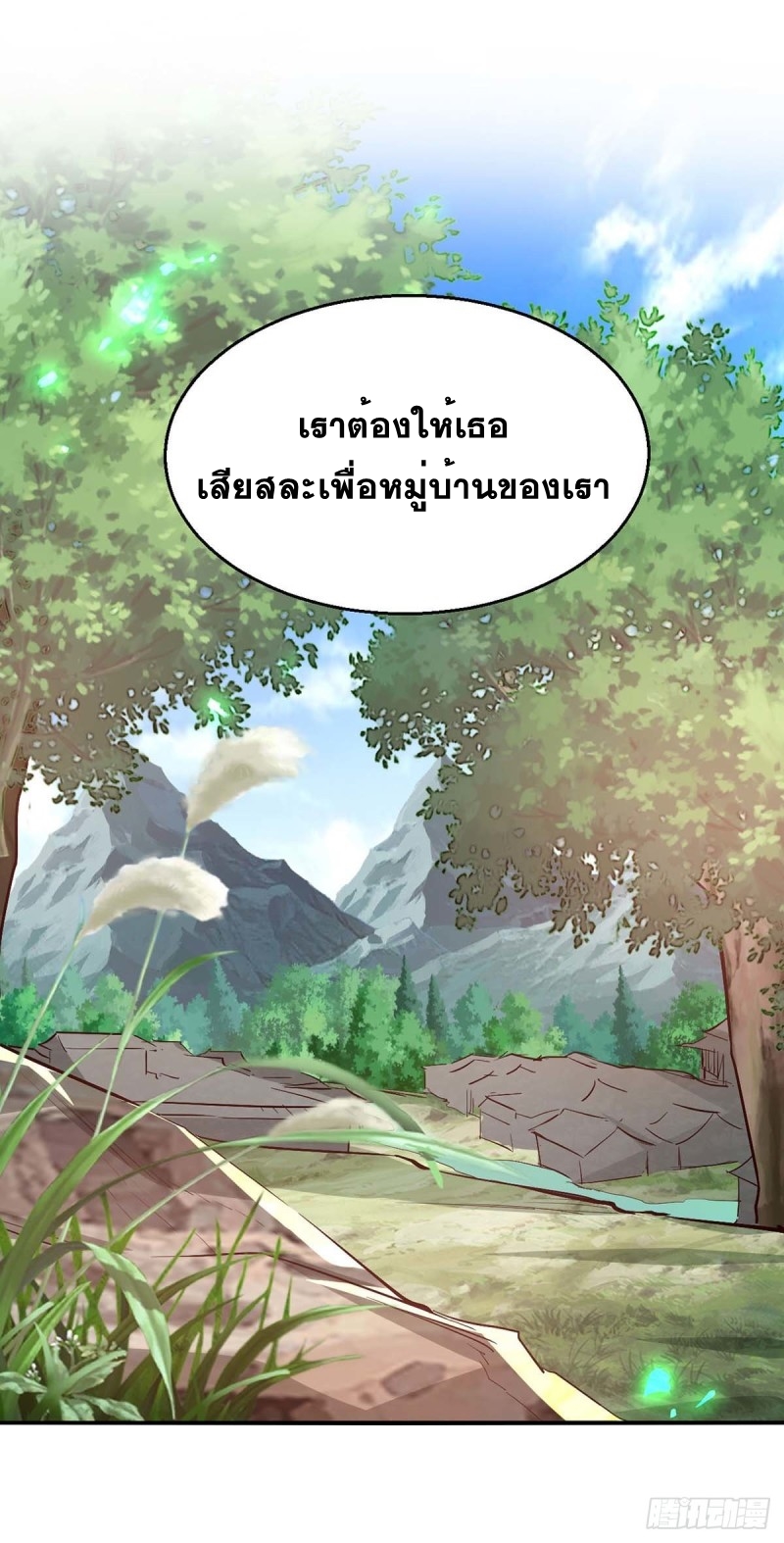 การกลับมาของจักพรรดิ์ ตอนที่ 221 หน้า 15