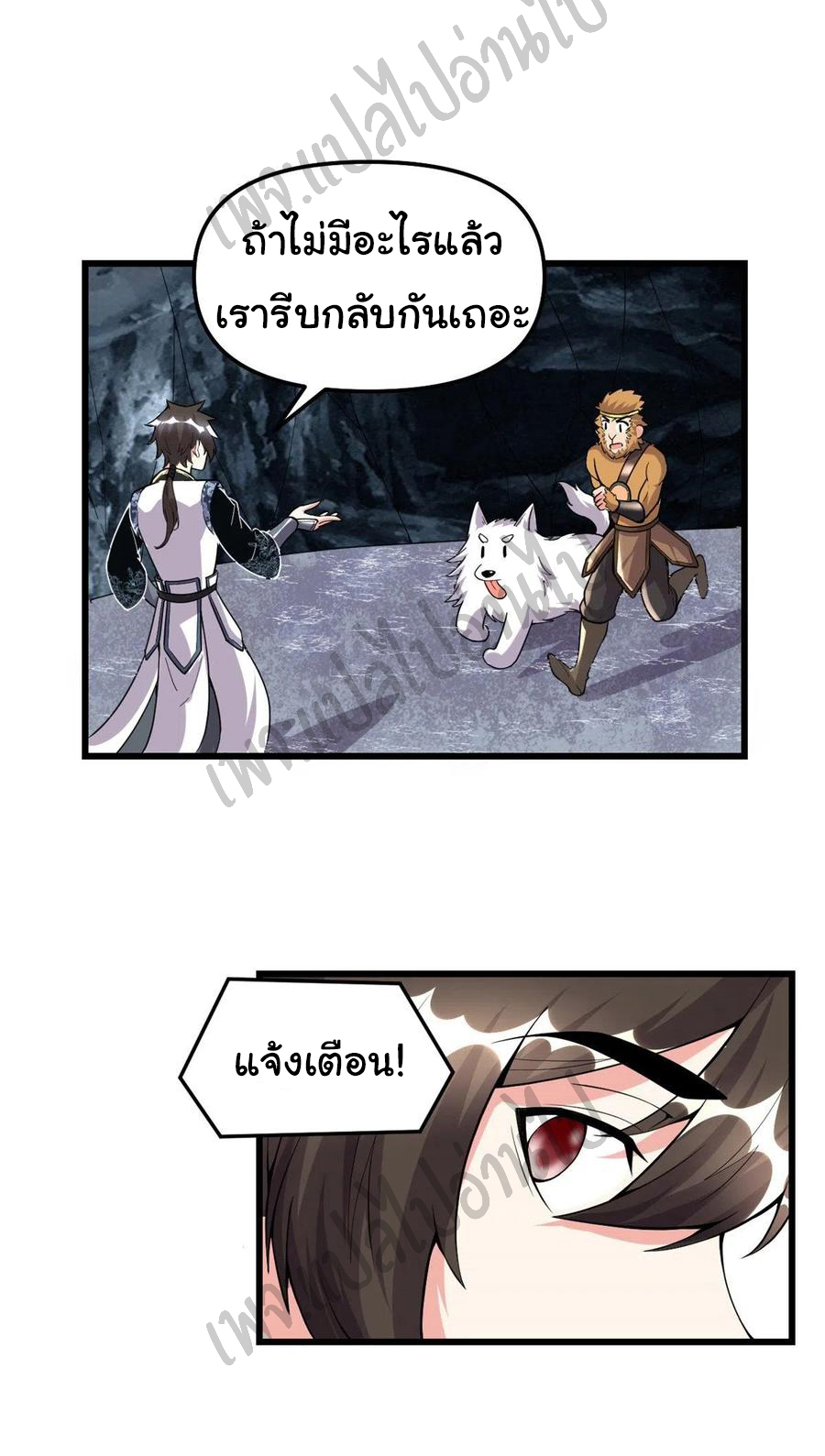 I might be a fake fairy ตอนที่ 183 หน้า 7