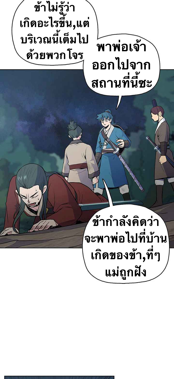 The God Of War ตอนที่ 20 หน้า 37