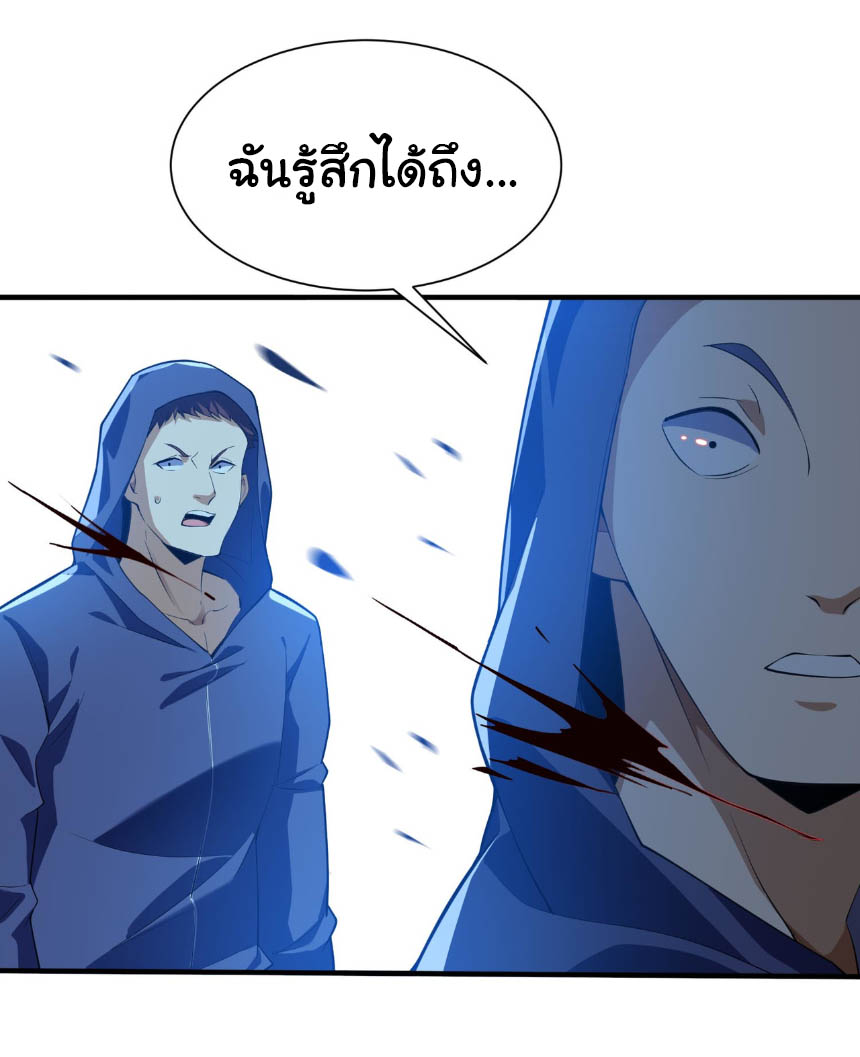 เริ่มต้นวิวัฒนาการจากปลาคาร์พสู่มังกร! ตอนที่ 17 หน้า 3