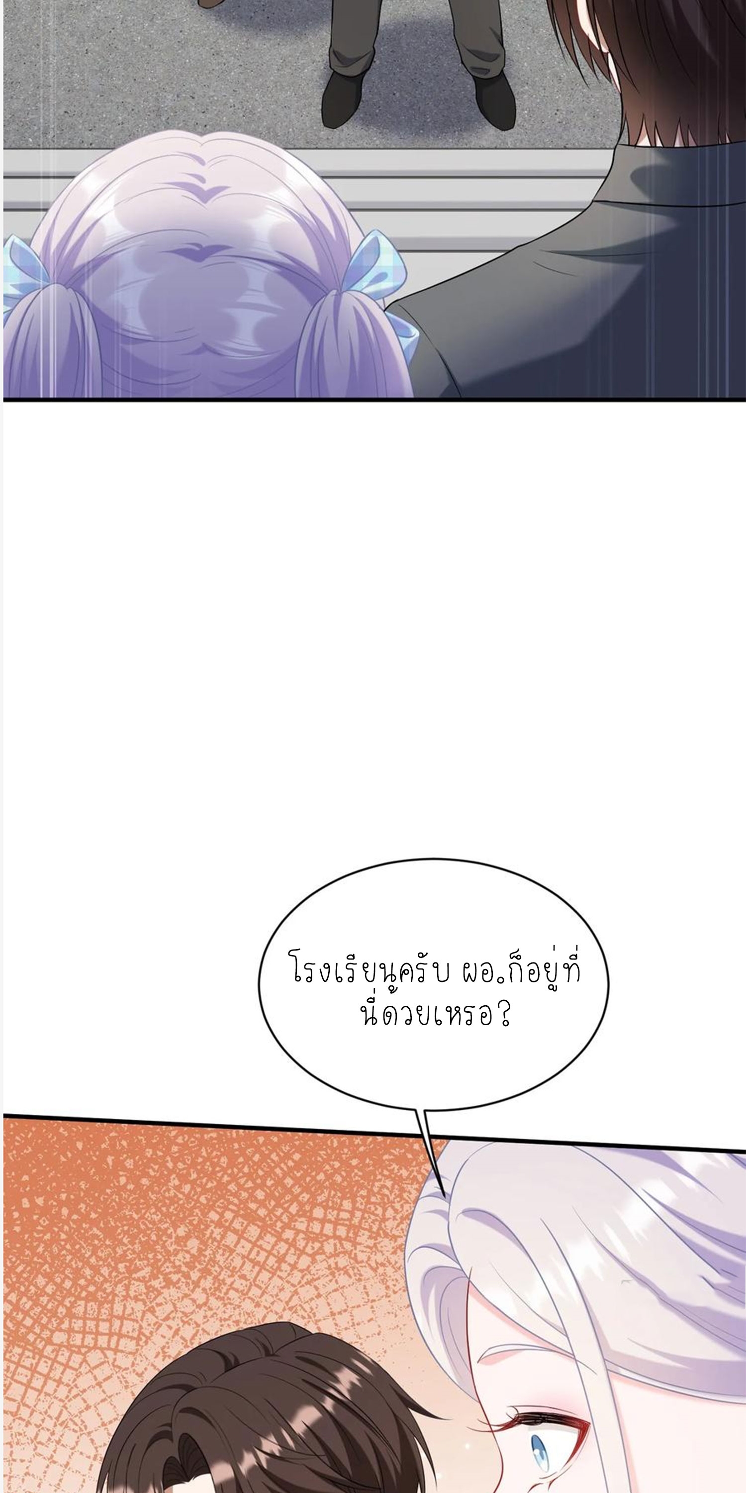 ผมไปเกาะสาวสวยกิน, แต่ตอนนี้ฉันเป็นคนร่ำรวยแล้ว~ ตอนที่ 137 หน้า 48