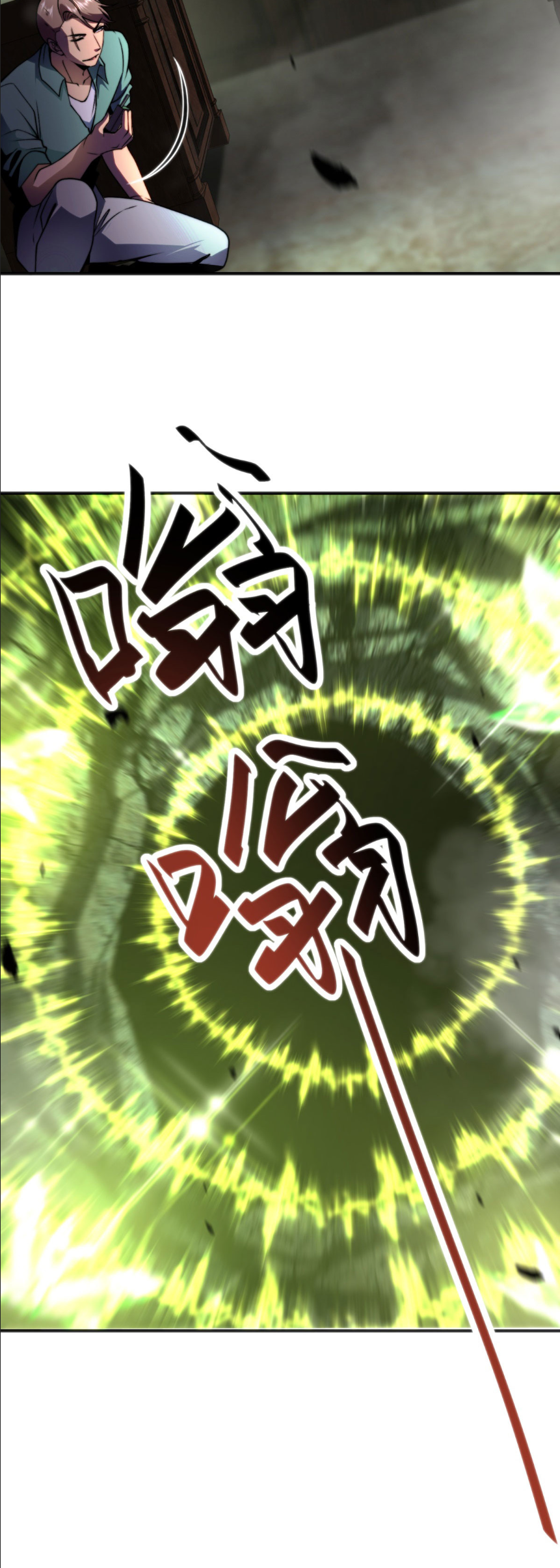 แค่แตะ... ก็อัปเกรด! ตอนที่ 6 หน้า 7