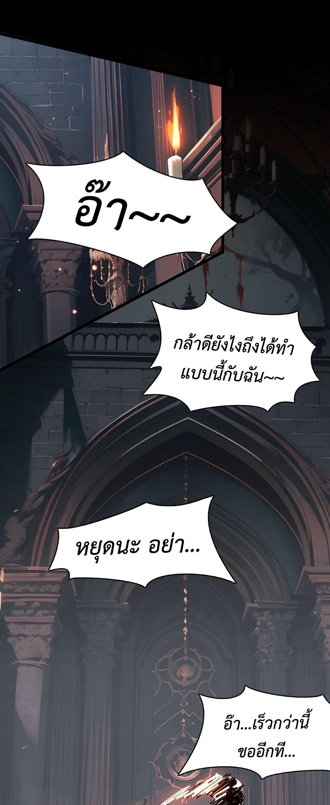 ราชาเกมนี้ คือข้านี่แหละ ตอนที่ 2 หน้า 64